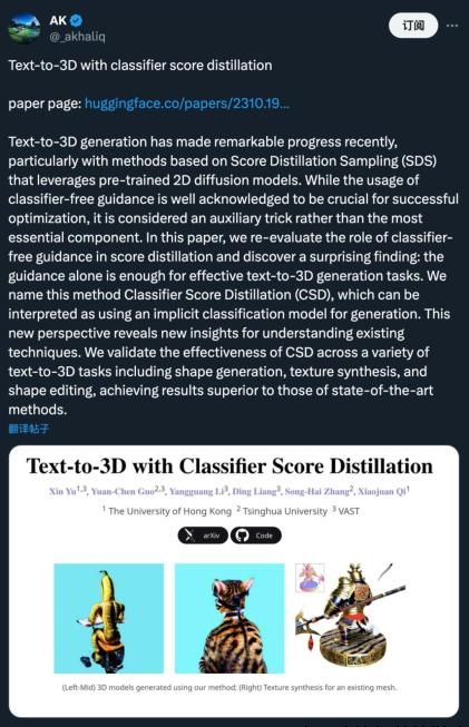 开创全新通用3D大模型，VAST将3D生成带入“秒级”时代