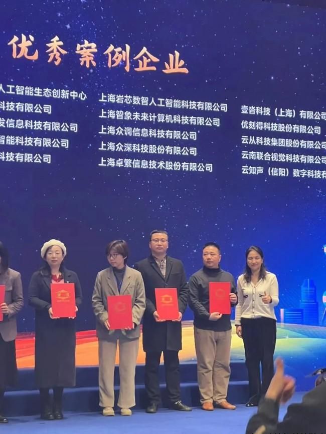 特赛发入选中国信通院全国大模型落地最佳案例