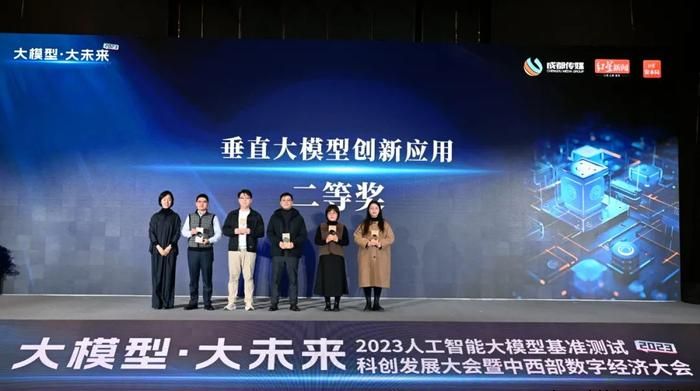 考拉悠然受邀参加“大模型·大未来”中西部数字经济大会