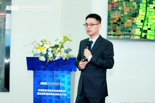 数据要素创新应用高峰论坛暨数喆数据西南总部成立大会在成都举行