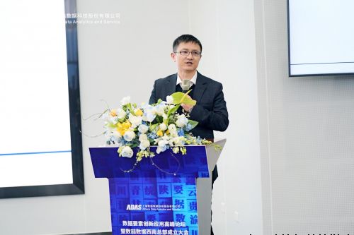 数据要素创新应用高峰论坛暨数喆数据西南总部成立大会在成都举行