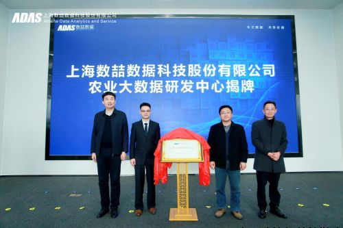 数据要素创新应用高峰论坛暨数喆数据西南总部成立大会在成都举行