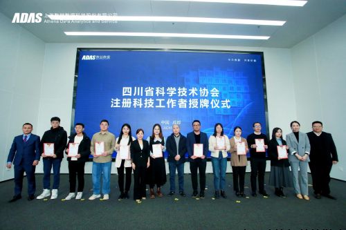 数据要素创新应用高峰论坛暨数喆数据西南总部成立大会在成都举行