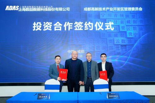 数据要素创新应用高峰论坛暨数喆数据西南总部成立大会在成都举行