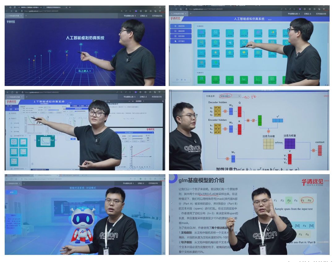 全国高校AI大模型师资班圆满收官，助推人工智能虚拟仿真创新教学改革