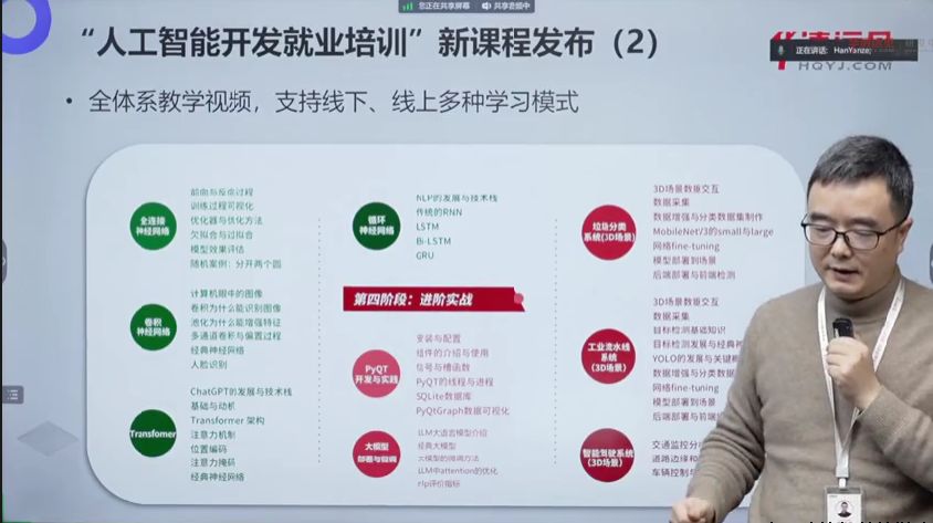 全国高校AI大模型师资班圆满收官，助推人工智能虚拟仿真创新教学改革