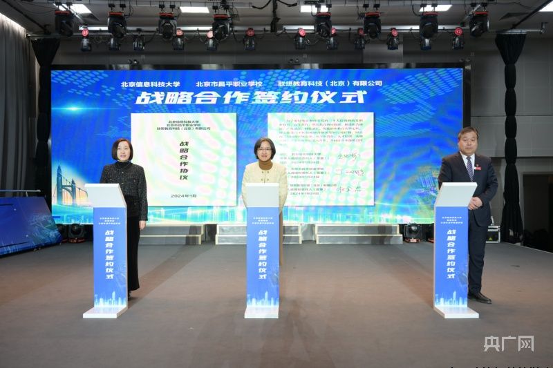 全国云计算中心服务与应用创新行业产教融合共同体成立