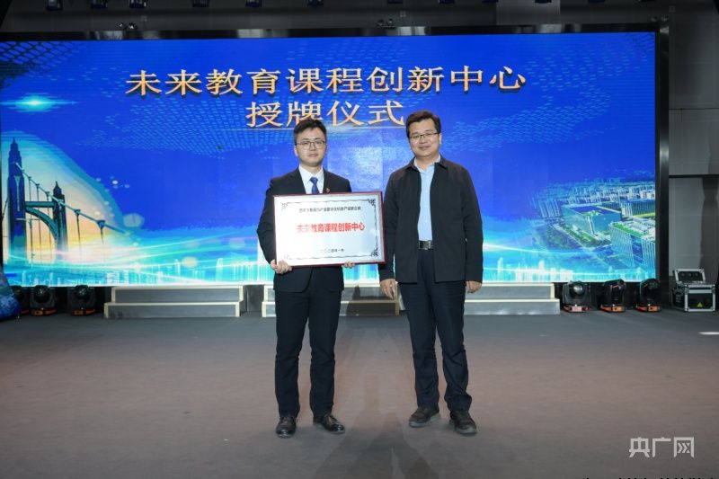 全国云计算中心服务与应用创新行业产教融合共同体成立