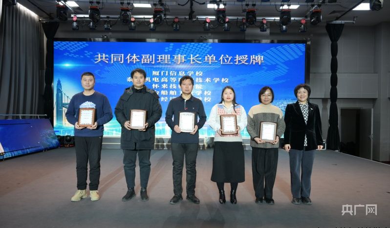 全国云计算中心服务与应用创新行业产教融合共同体成立