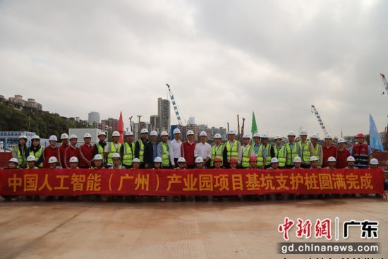 中国人工智能（广州）产业园建设取得新进展