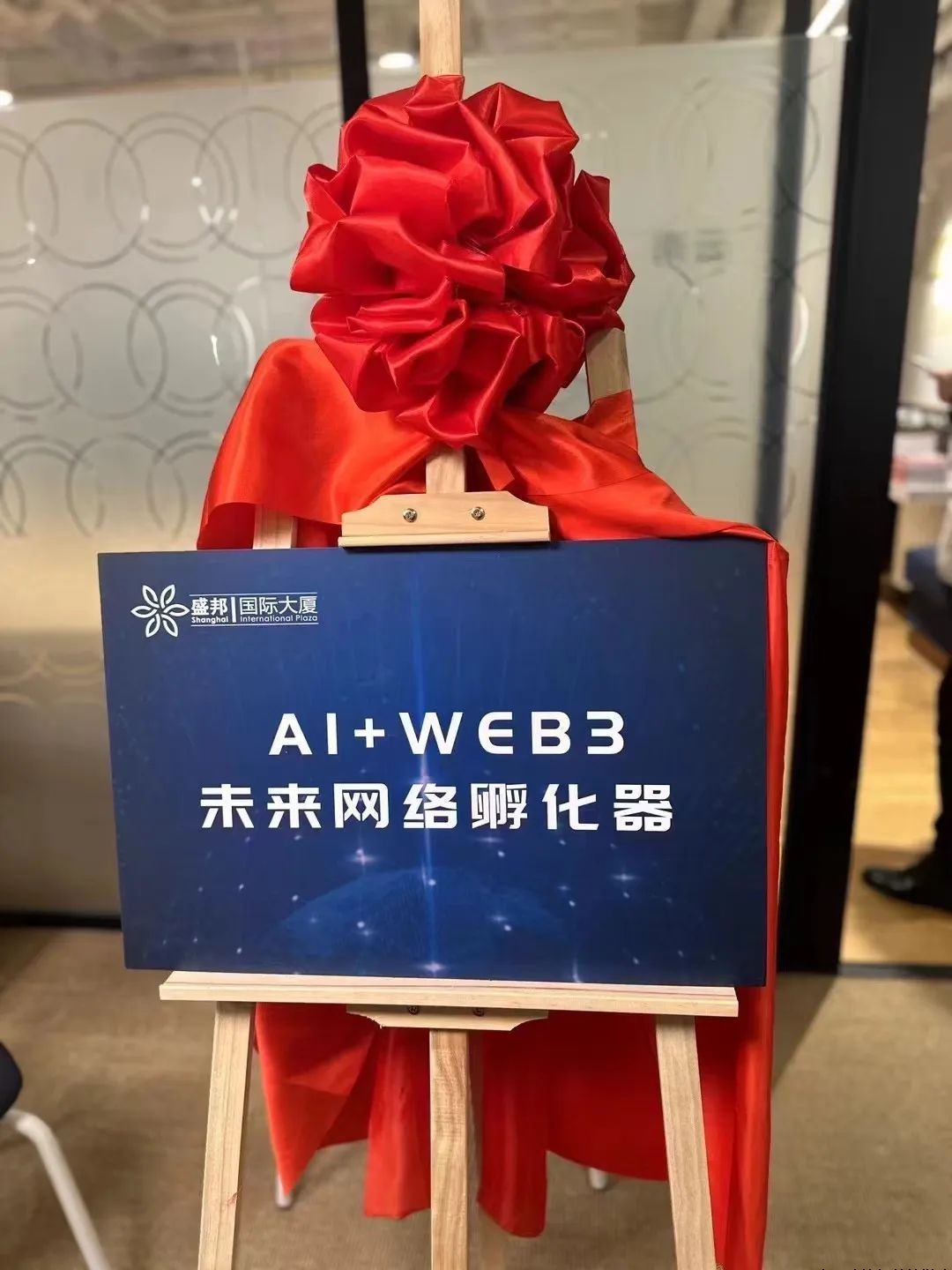 AI数据模型与产业创新应用论坛举行