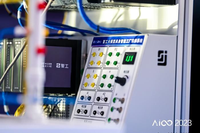 工业大模型，重塑全球制造业竞争格局新起点