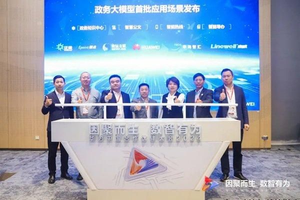 大模型带来城市智能升级的新机遇