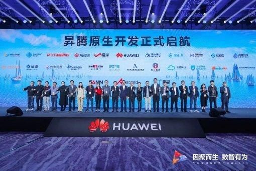云天励飞携“云天天书”大模型亮相华为中国合作伙伴大会2024