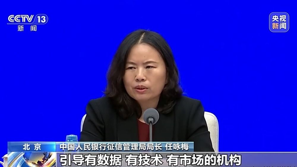 央行：支持征信机构运用大数据、人工智能等新技术进行产品创新