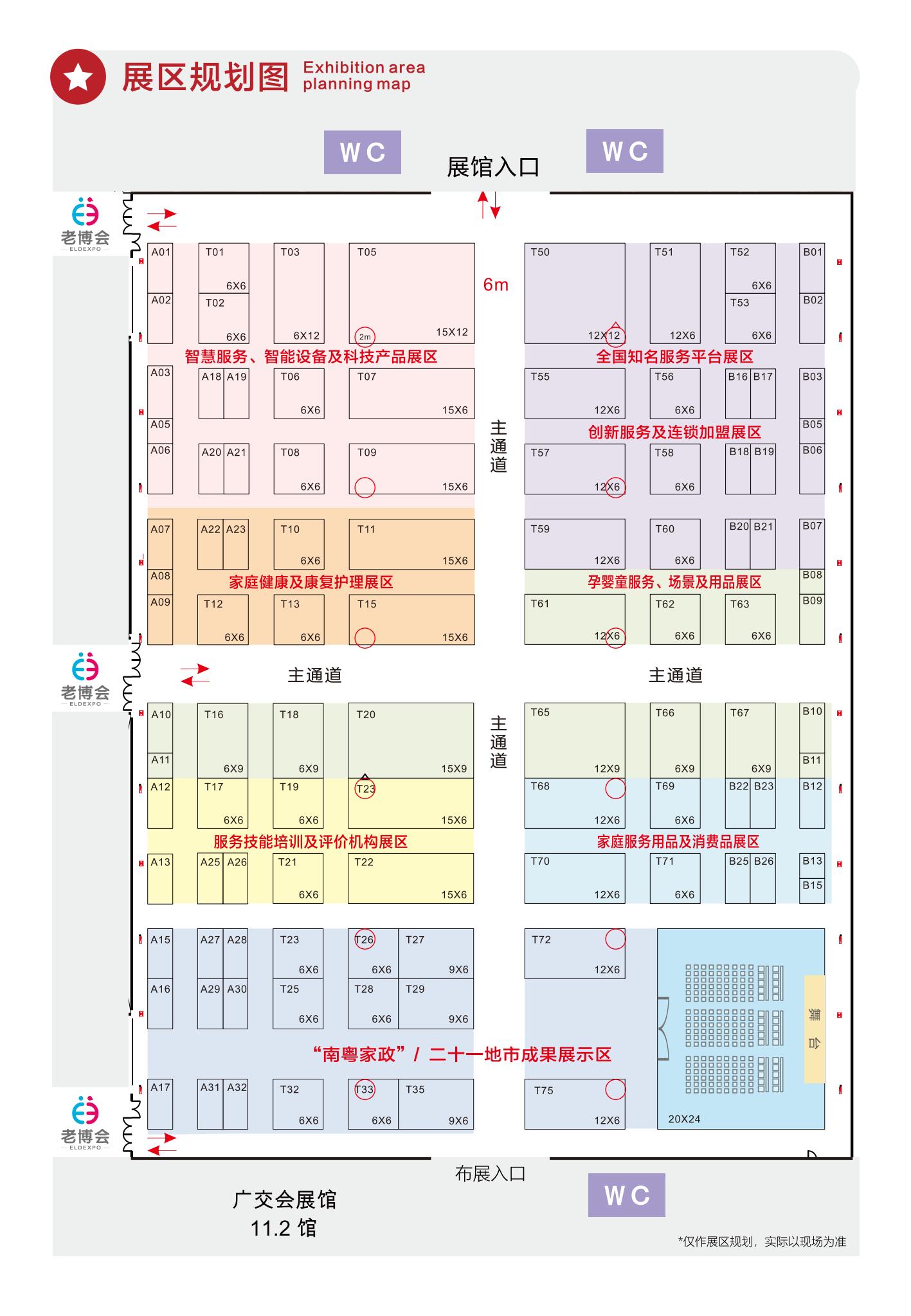 广东(国际)家庭服务博览会邀请函
