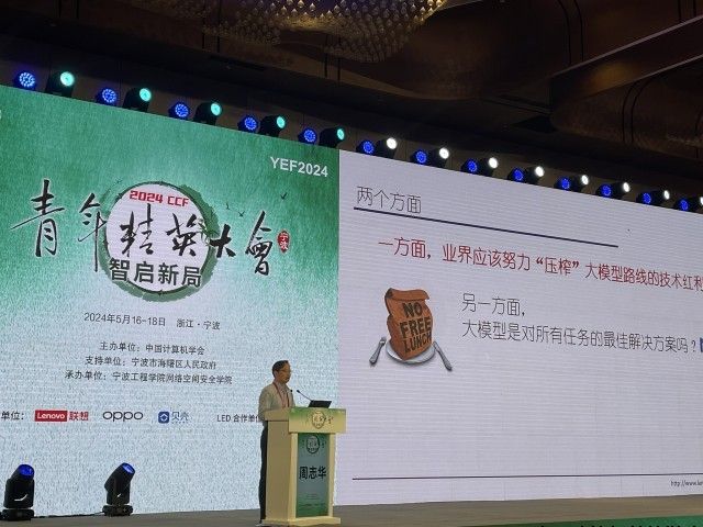 构建中国人自己的智能生态 解决大模型的“烦恼”