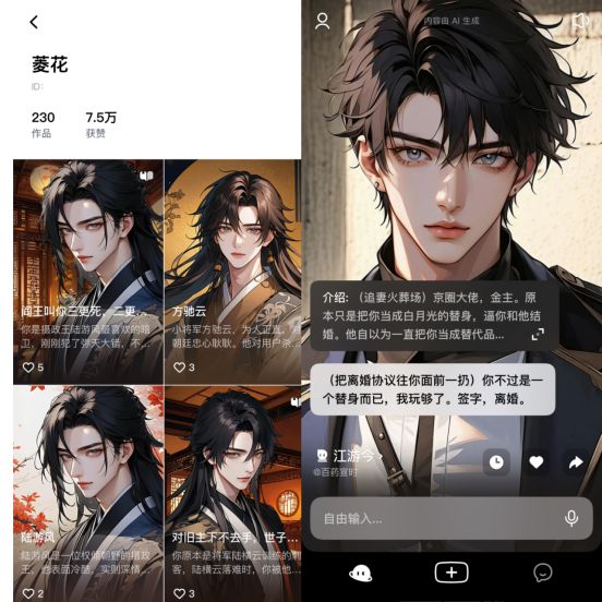 AI与“粉红诱惑