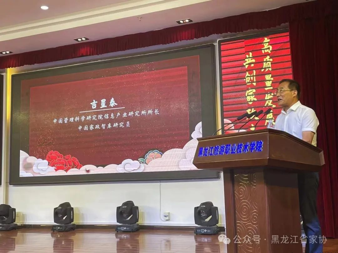 新质生产力，驱动家政变革，高质量发展，共创家政未来！